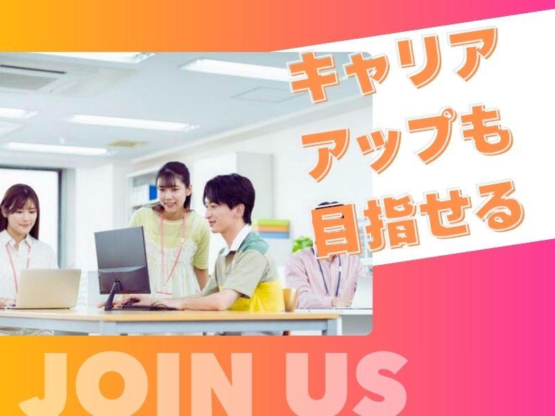 株式会社よきあす-0049の求人・転職情報