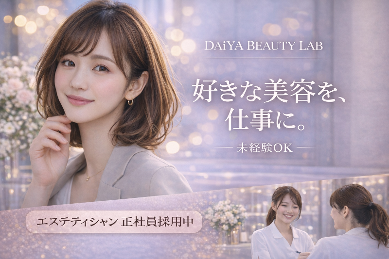 株式会社ダイヤラボの求人・転職情報
