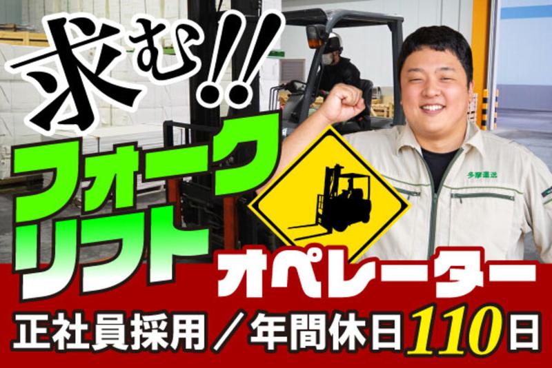 多摩運送株式会社