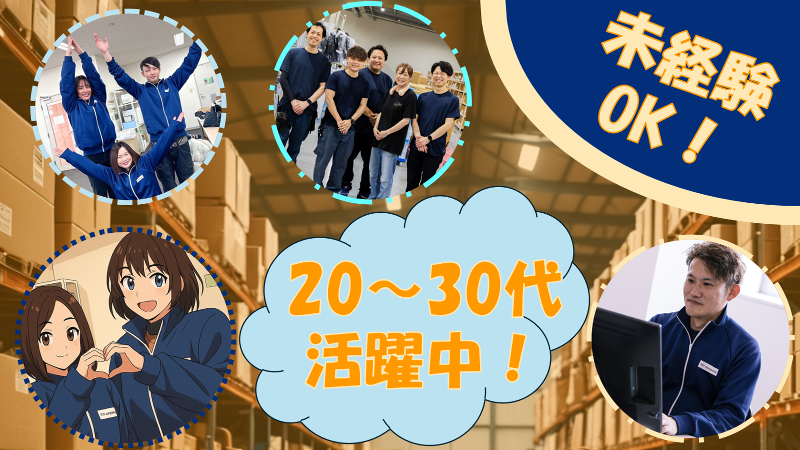 株式会社アイビーカンパニーの求人・転職情報