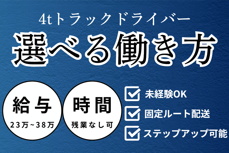 吉川運輸株式会社の求人・転職情報