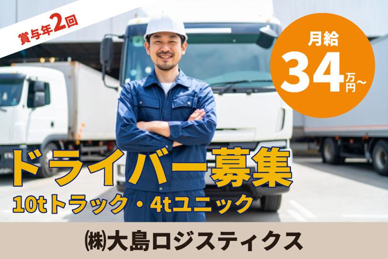 株式会社大翔の求人・転職情報