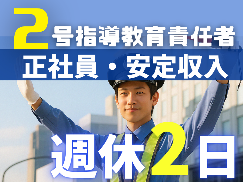 株式会社中央の求人・転職情報