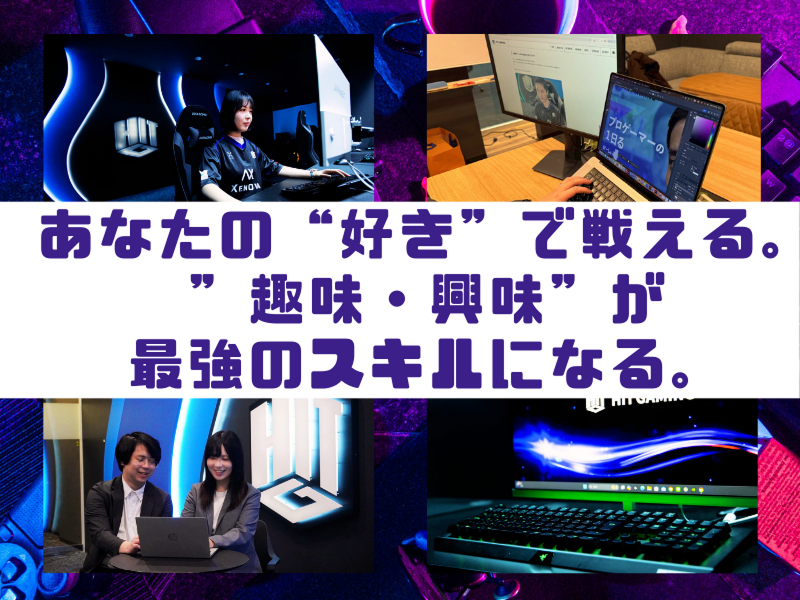 株式会社HITの求人・転職情報