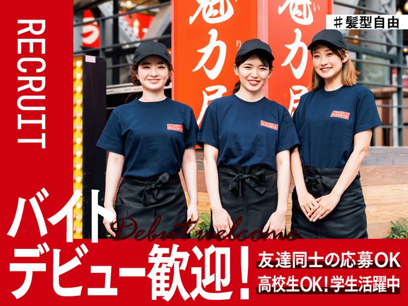 京都白川ラーメン魁力屋　イオンモール羽生店のアルバイト・バイト求人情報-03