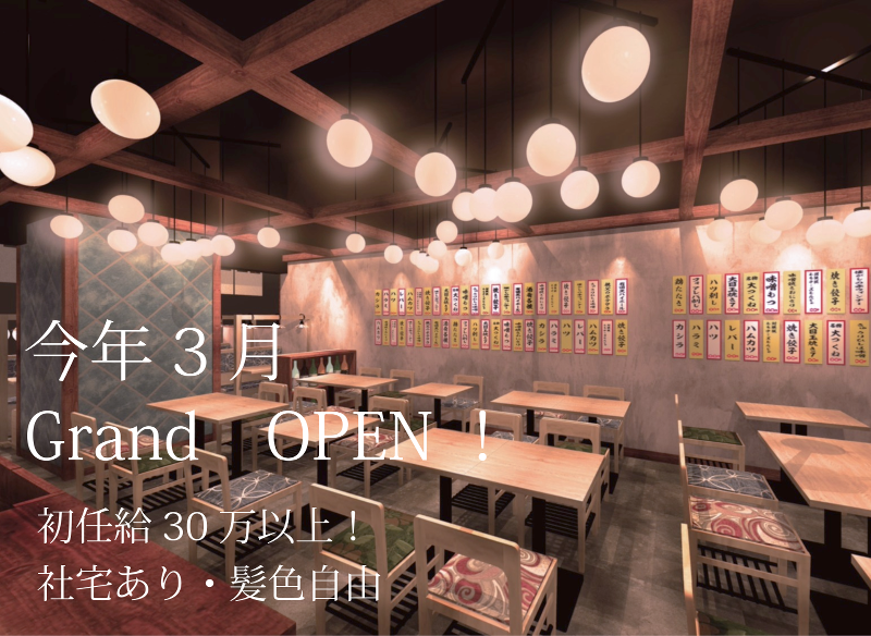 株式会社Food Innovationの求人・転職情報