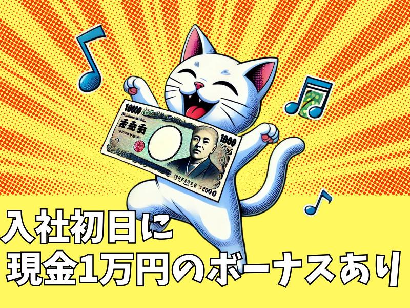 株式会社日本技術センターのアルバイト・バイト求人情報-05