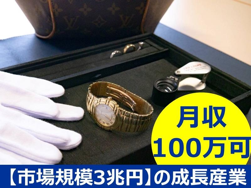 買取専門店　SWAN　GOLD(スワンゴールド)　株式会社リバイ　のアルバイト・バイト求人情報-03
