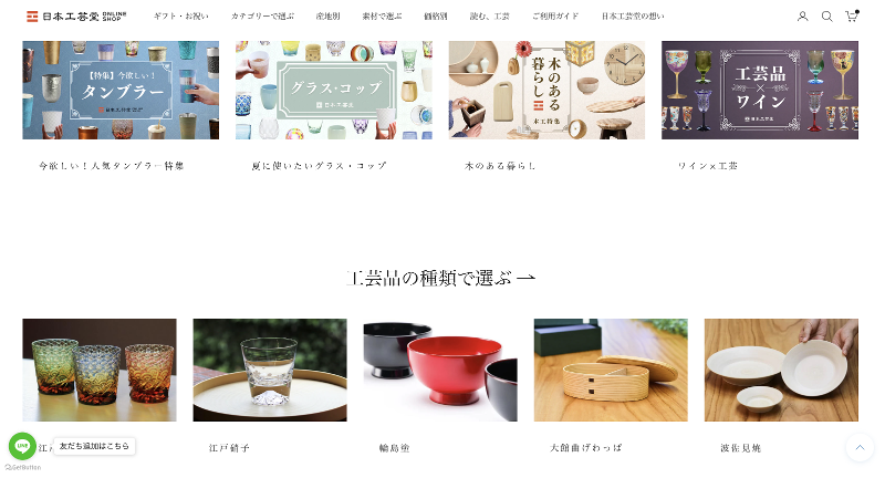 日本工芸株式会社のアルバイト・バイト求人情報-05