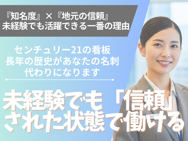 株式会社　埼玉ハウス-0004の求人・転職情報