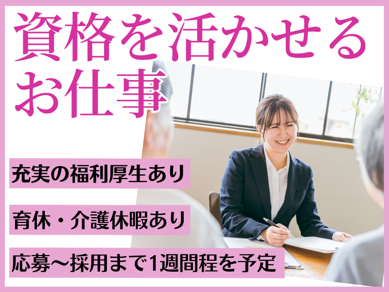 医療法人回生会の求人・転職情報