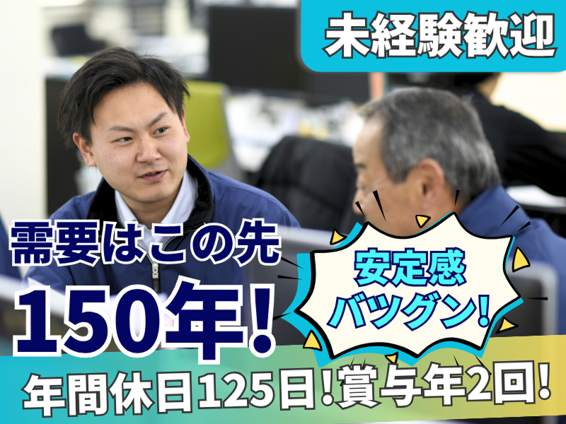 株式会社オーイケの求人・転職情報