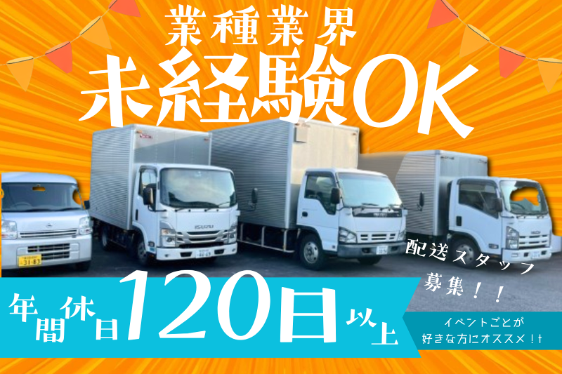 (株)ドットラインの求人・転職情報