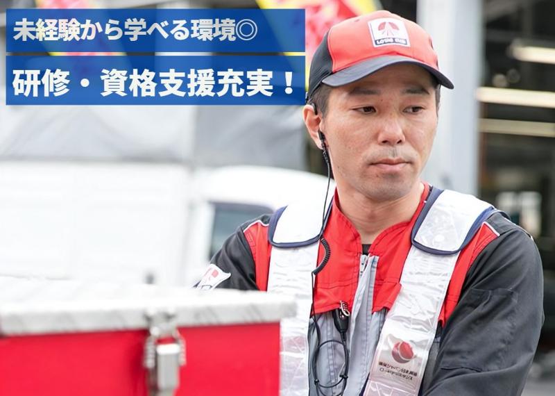 北摂オート株式会社のアルバイト・バイト求人情報-03
