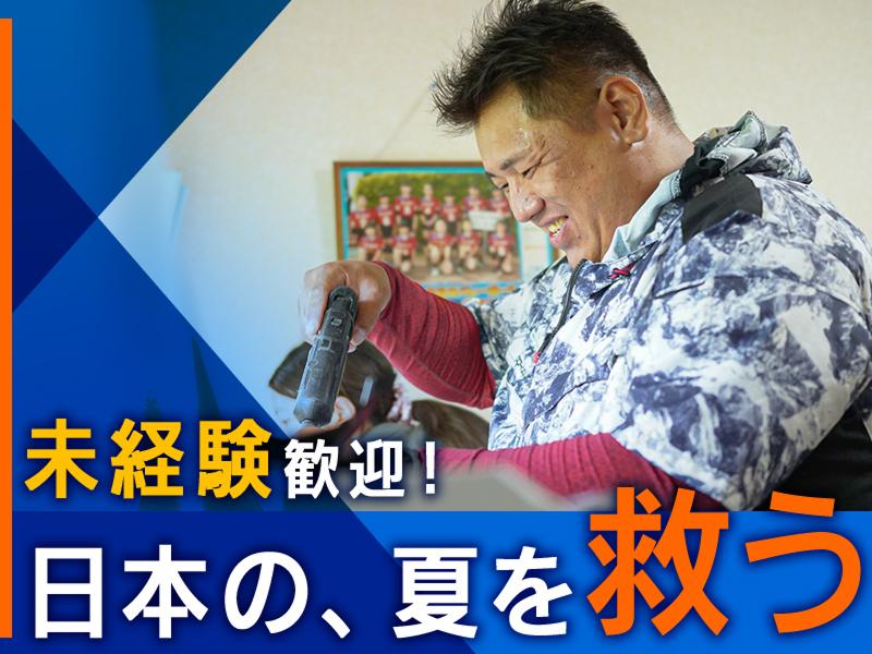 株式会社西雄の求人・転職情報