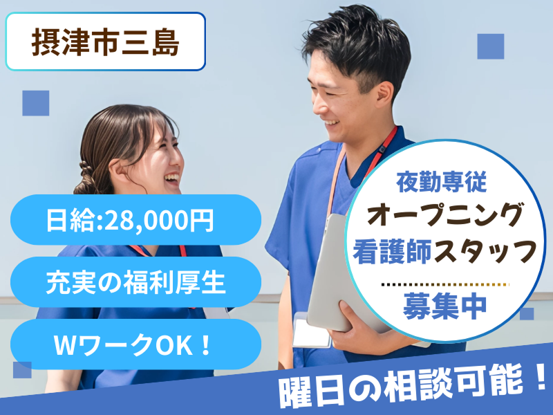 株式会社ﾚｶﾞｰﾄのアルバイト・バイト求人情報-28