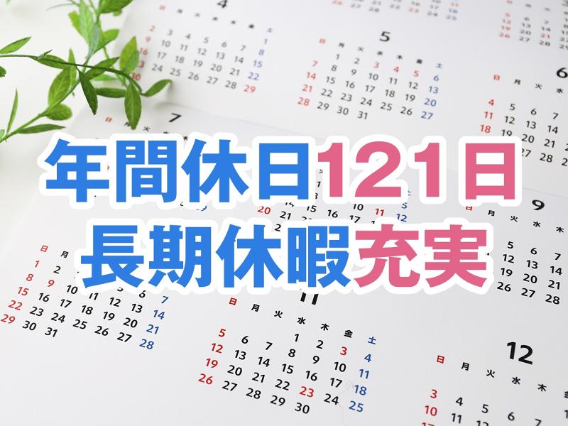 江南工業株式会社のアルバイト・バイト求人情報-02