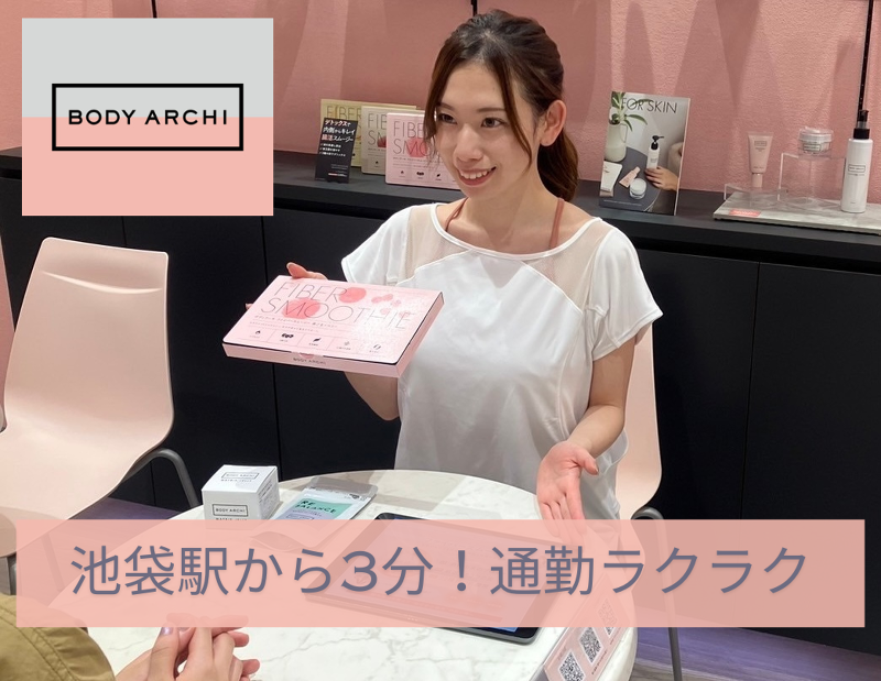 BODY ARCHI 池袋店(株式会社 ボディアーキ・ジャパン)のアルバイト・バイト求人情報-02