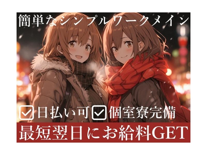 ミナ・コリーグ株式会社　採用事業部の求人・転職情報