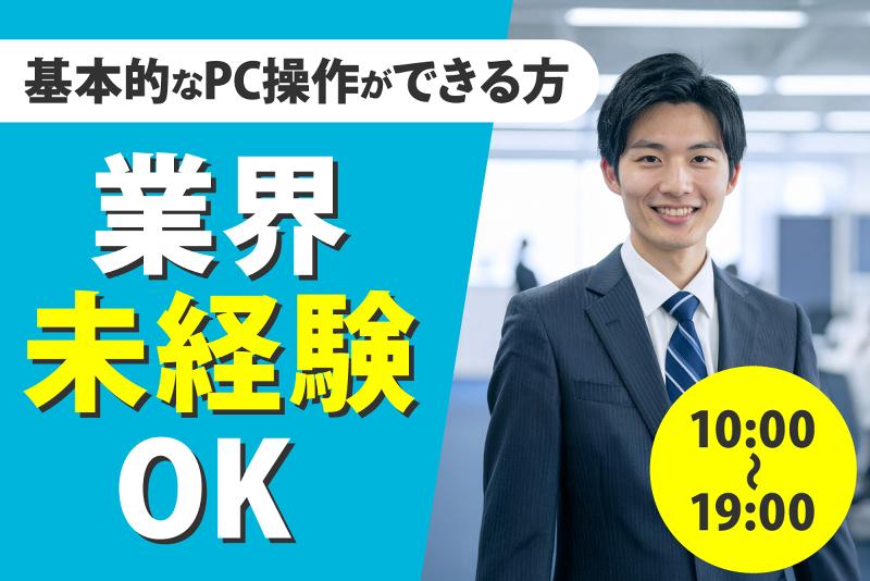 日本賃貸保証株式会社の求人・転職情報