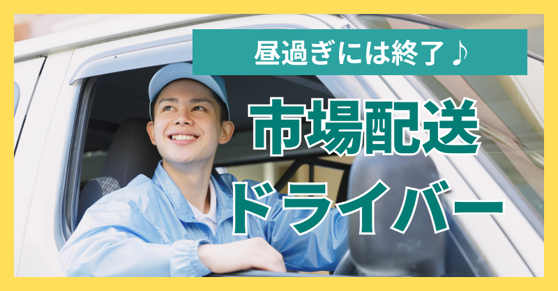 Space sun合同会社の求人・転職情報