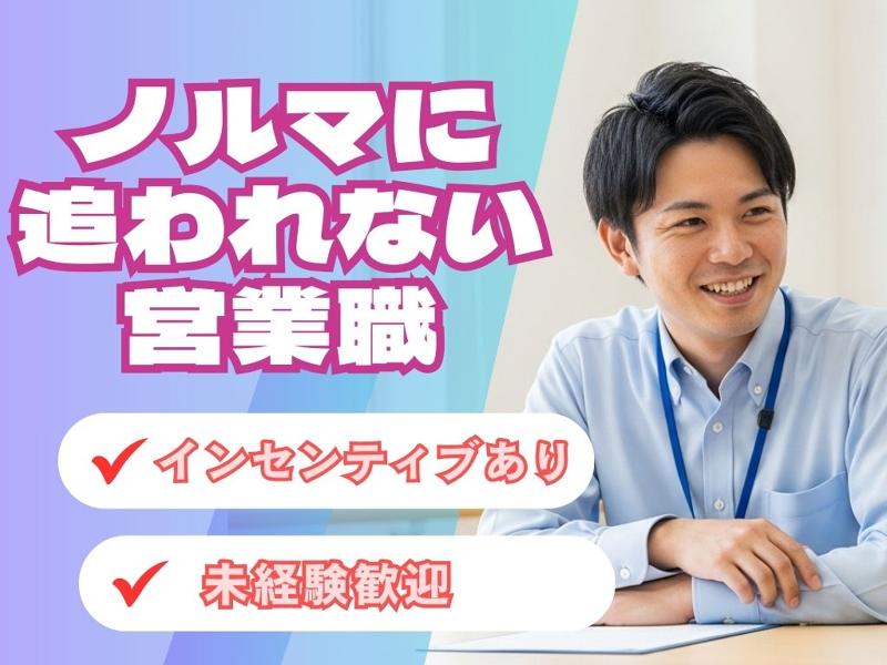 株式会社　渋谷不動産エージェントの求人・転職情報