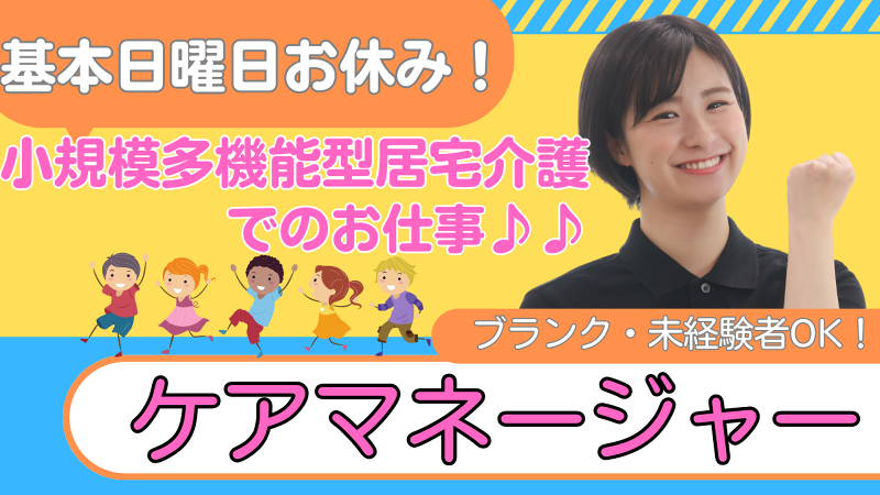 医療法人ライフケア読谷の求人・転職情報