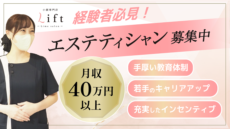 株式会社Limeの求人・転職情報