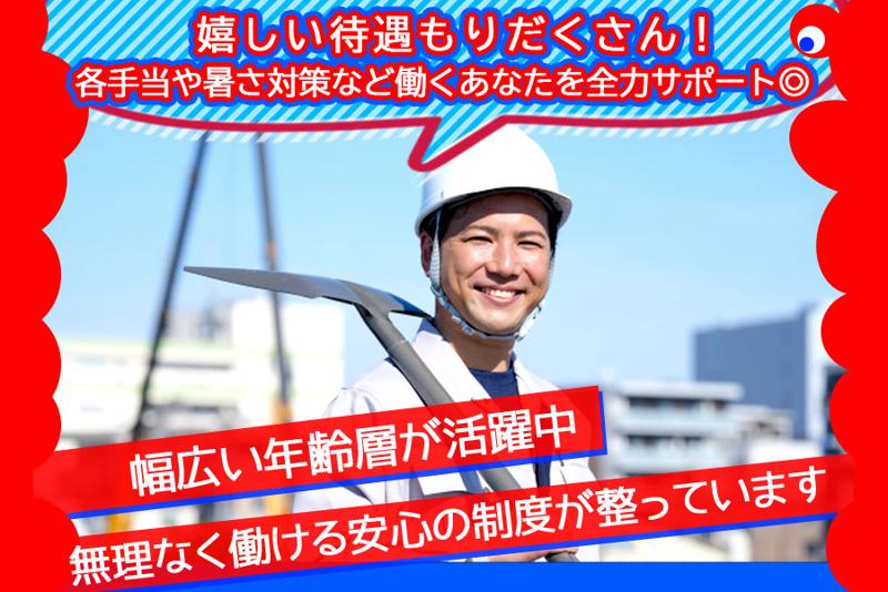 渥美建設株式会社のアルバイト・バイト求人情報-03
