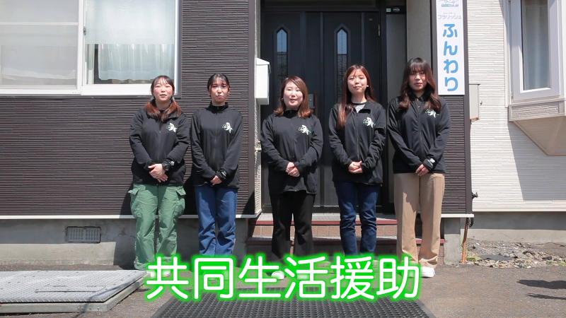 社会福祉法人とらくろのアルバイト・バイト求人情報-03
