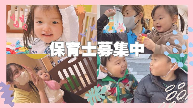 株式会社エムズはっぴぃばーす(川西市)のアルバイト・バイト求人情報-10