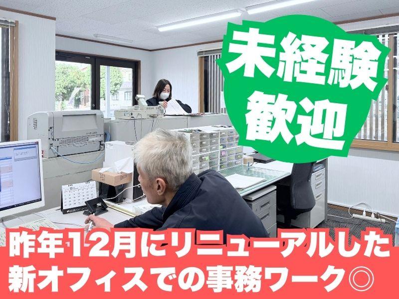 株式会社関東冷凍運輸の求人・転職情報