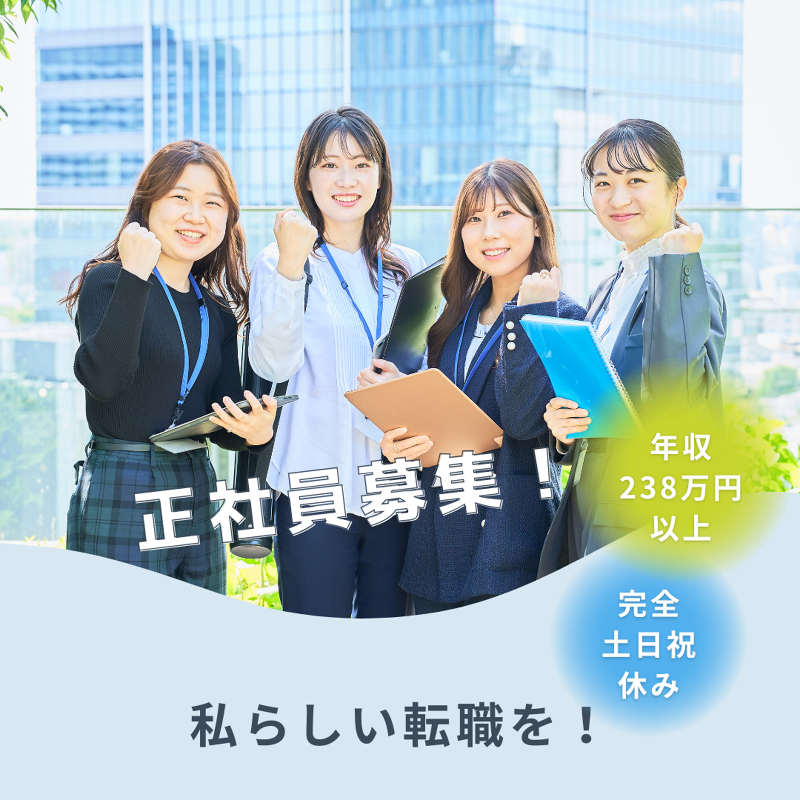 東京海上日動キャリアサービスの派遣求人情報