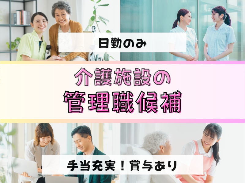 株式会社さわやか倶楽部の求人・転職情報