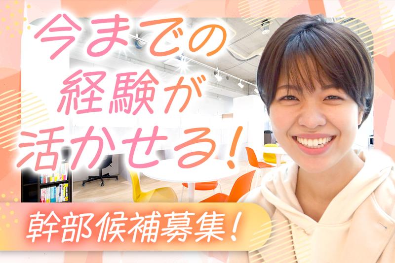 デコボコベース株式会社-0002の求人・転職情報