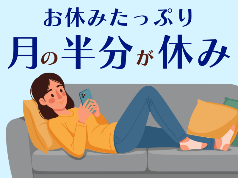 株式会社ワールドインテックの求人情報