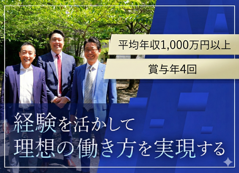 東京海上日動あんしん生命保険株式会社の求人・転職情報