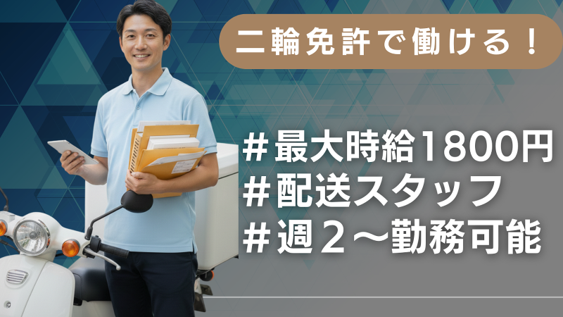 行政書士法人きずな東京のアルバイト・バイト求人情報-22