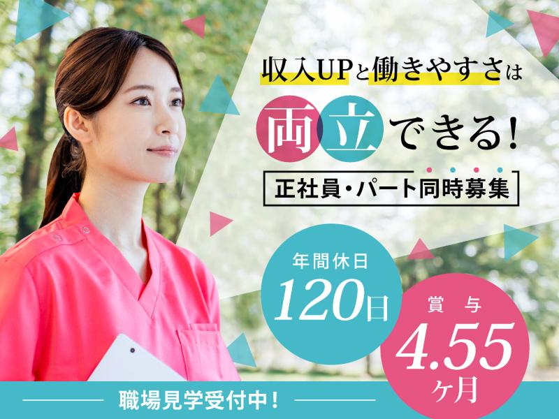社会福祉法人聖隷福祉事業団 訪問看護ステーション浅田のアルバイト・バイト求人情報-01