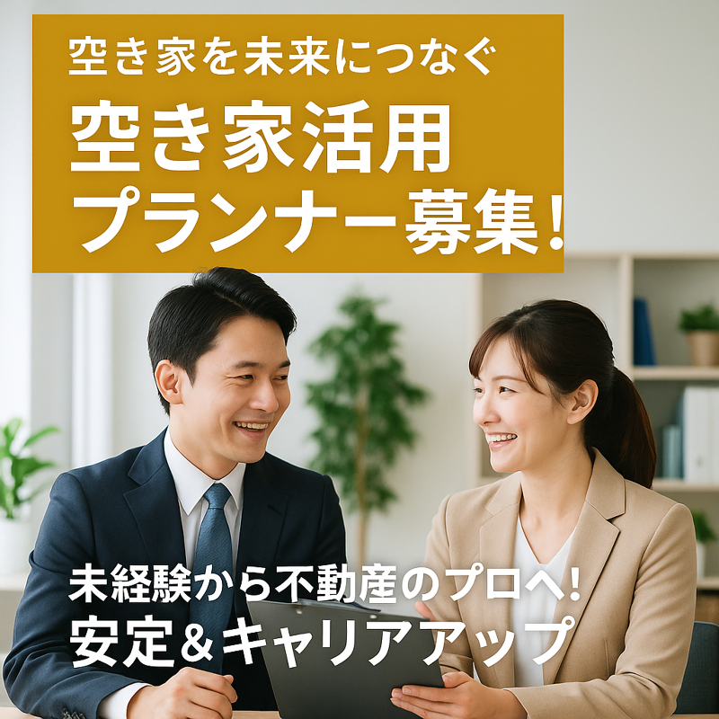 関東メンテックス株式会社の求人・転職情報