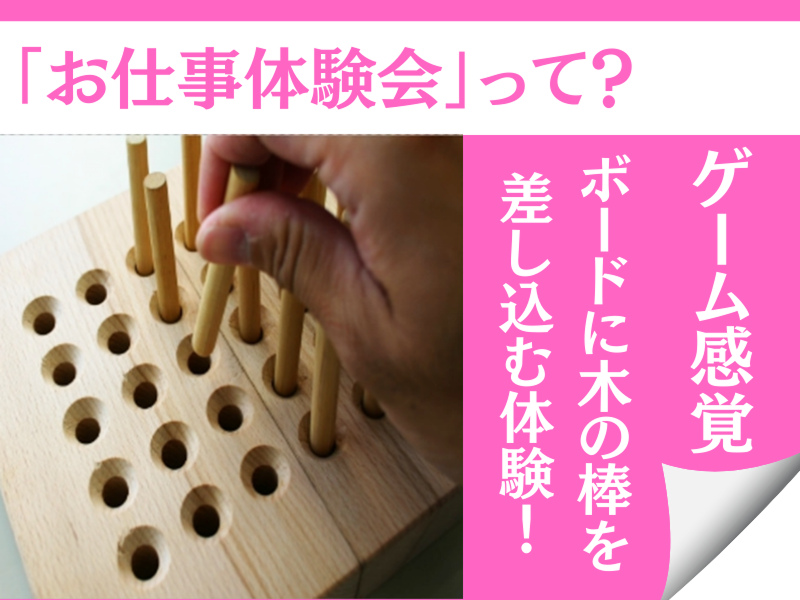 株式会社ワールドインテックのアルバイト・バイト求人情報-02
