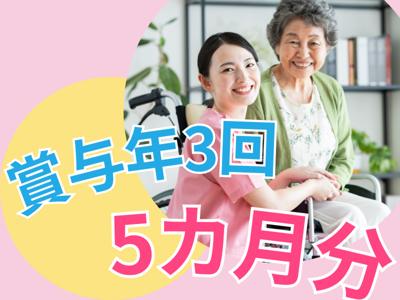 社会福祉法人知立福祉会の求人・転職情報