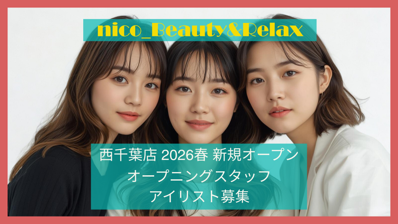 nico株式会社の求人・転職情報