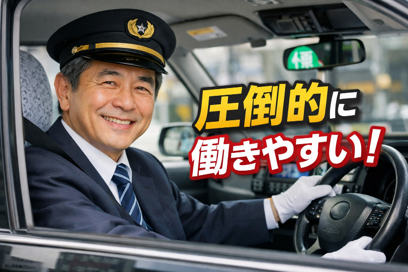 朋栄交通株式会社の求人・転職情報