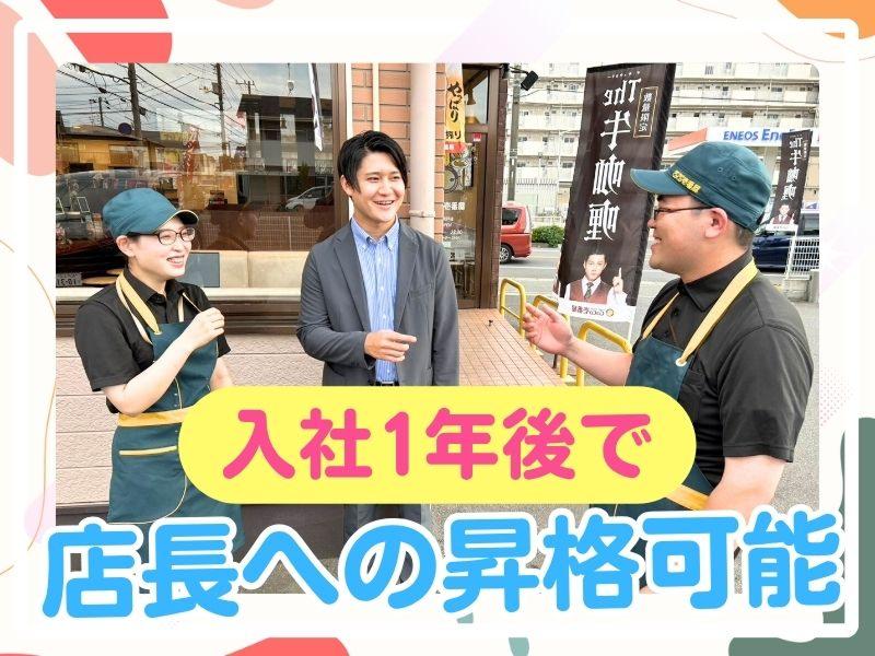 CoCo壱番屋 新松戸店 - 有限会社壱粒吉永のアルバイト・バイト求人情報-03