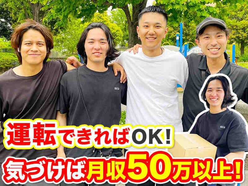合同会社eightの求人・転職情報