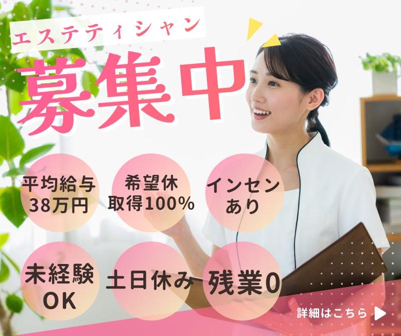 P.D.A.Salonの求人・転職情報