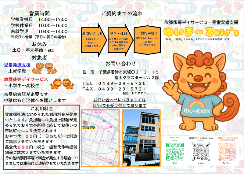 株式会社ココロワークスの派遣求人情報