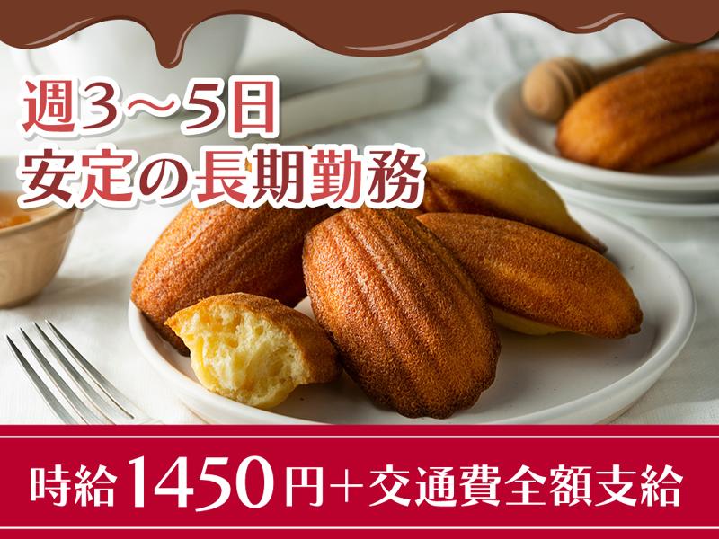 株式会社エクリアのアルバイト・バイト求人情報-02