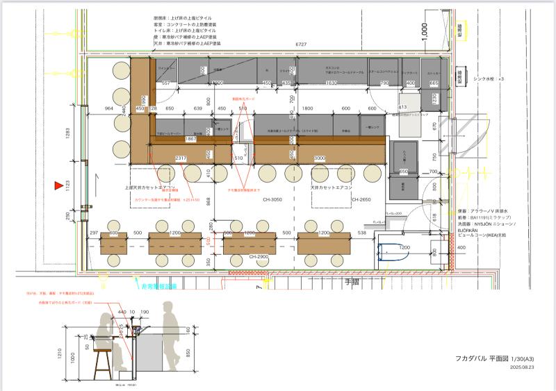 株式会社深田屋のアルバイト・バイト求人情報-05